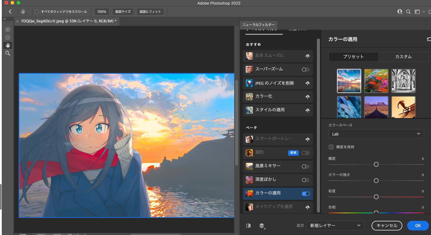 Photoshop のニューラルフィルターをイラスト制作に活かした話